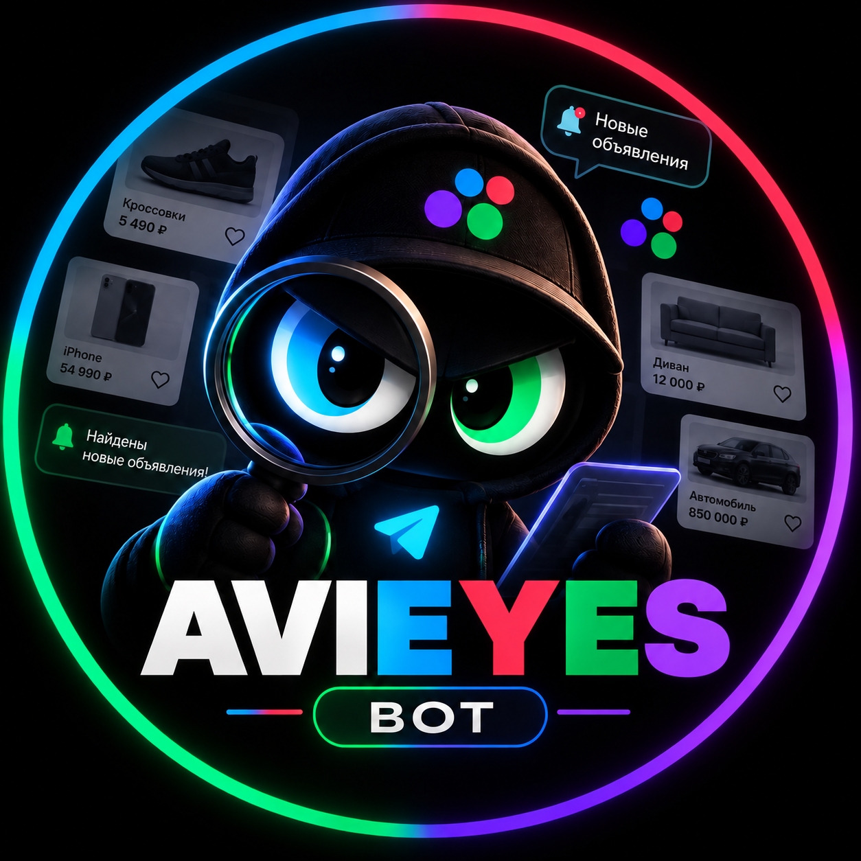 AVIEYES — бот поиска объявлений